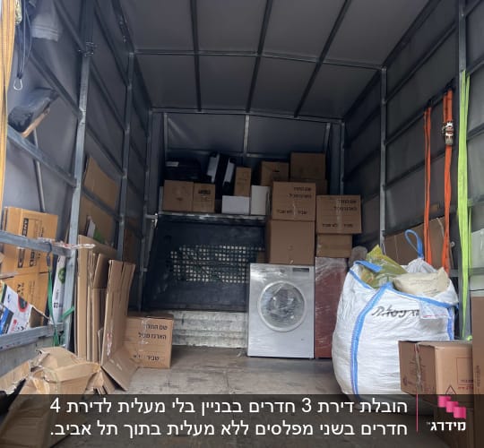 משאית עם קרטונים ומכונת כביסה להובלה